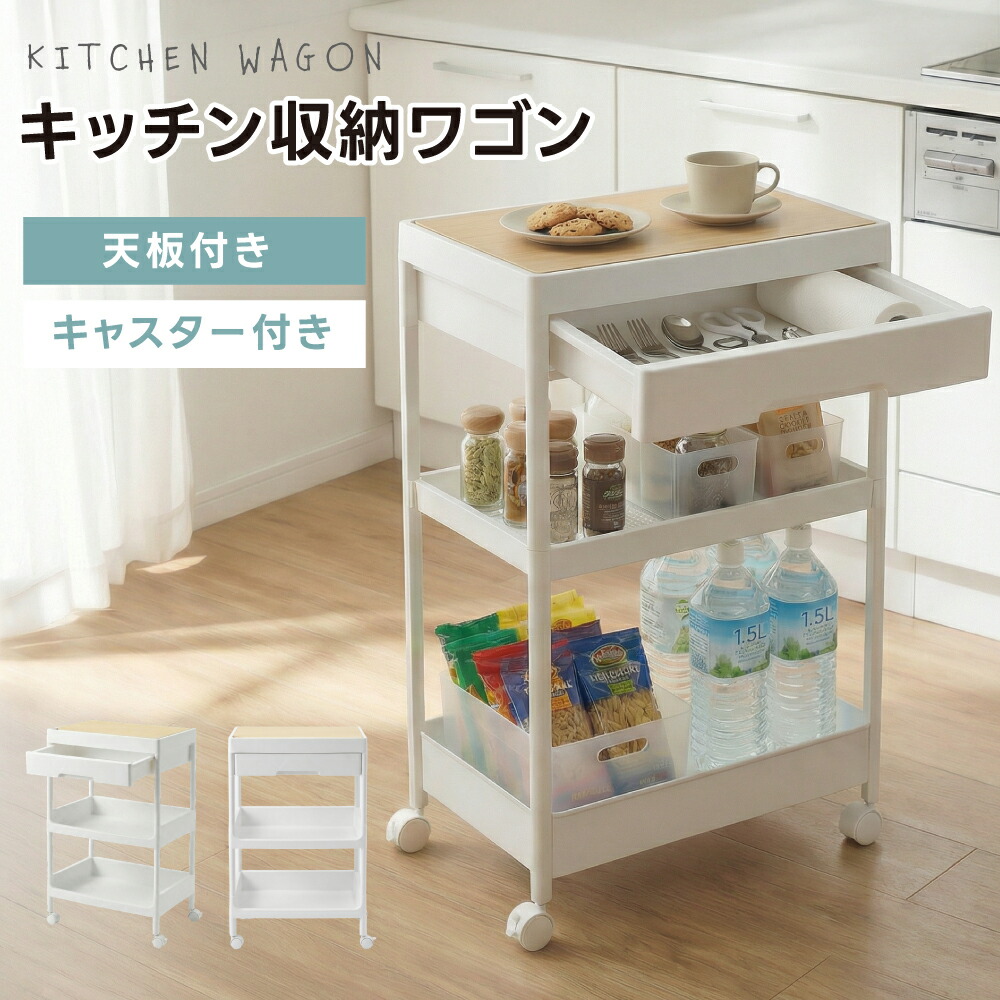 【期間限定62％OFFクーポン】キッチンワゴン キャスター付き 引き出し スリム 収納ケース 木製 天板付き フラップ 分別 収納ボックス 組立簡単 バスケットワゴン コンパクト キッチン収納 ランドリー収納 収納 小物 おしゃれ 7,647円