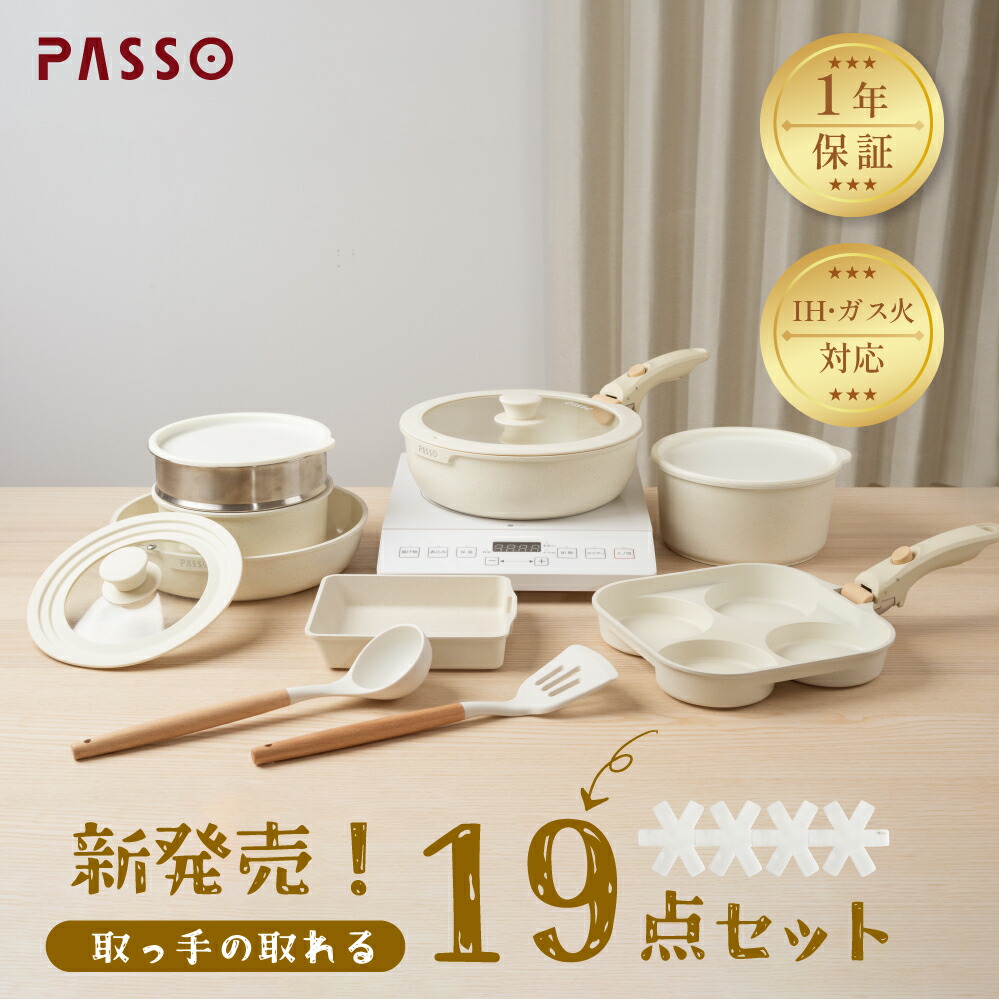 楽天市場】【12/4 20時〜MAX99%OFFクーポン】フライパン セット ih 8