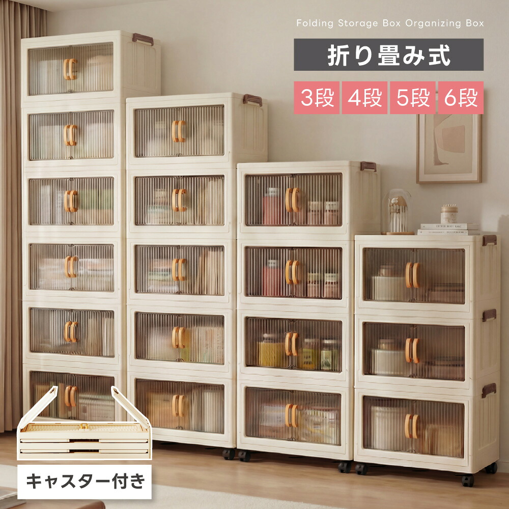 【枚数限定70％OFFクーポン】収納ボックス 折りたたみ キャスター付き 衣装布団 たんす 収納ケース 組立簡単 コンテナー クロゼット 積み重ね 衣類ケース コンテナケース 押入れ収納 透明 プラスチック 大きい 重なる 組立簡単 クロゼット