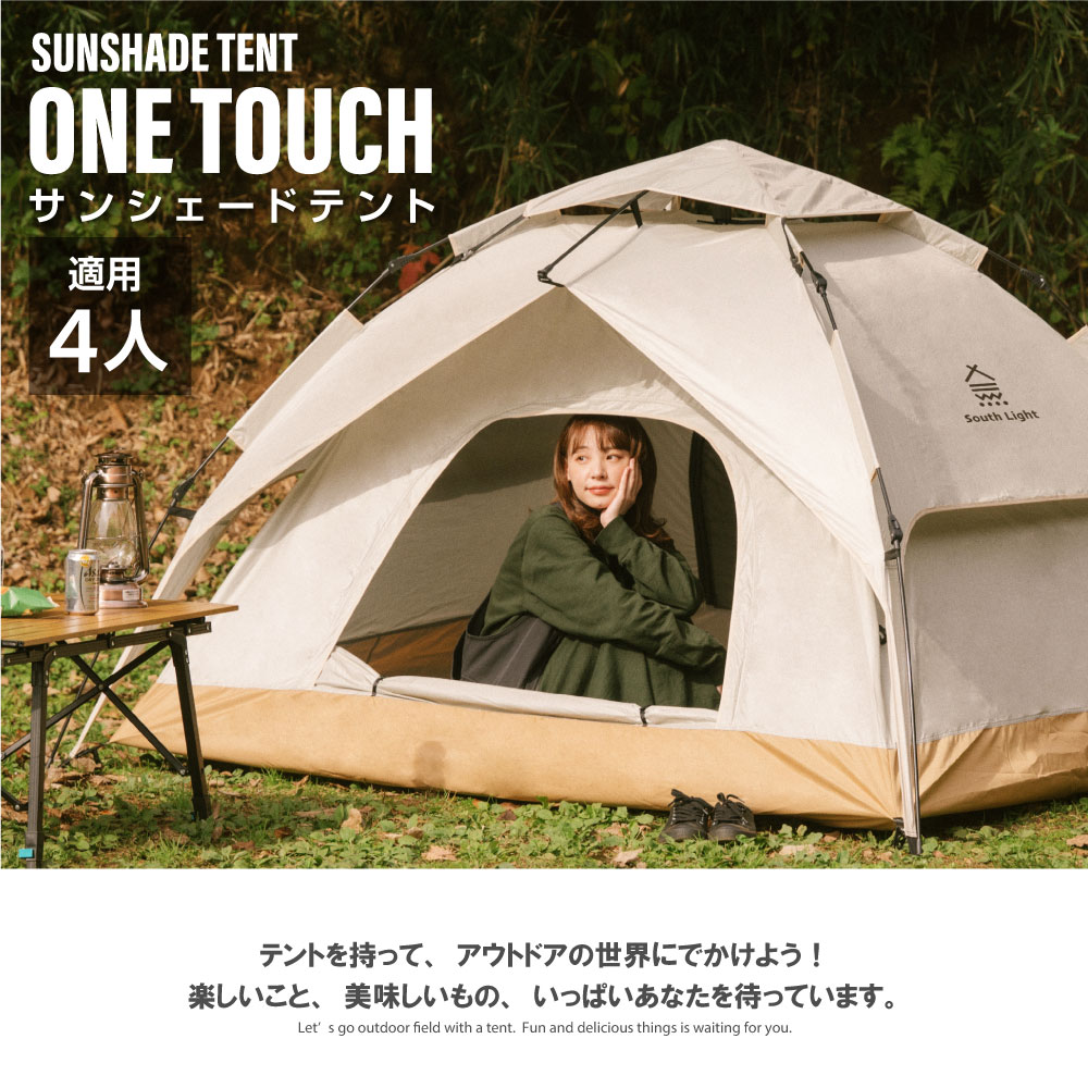 期間限定 全商品対象MAXクーポン45％OFF配布中 】テント ワンタッチ 