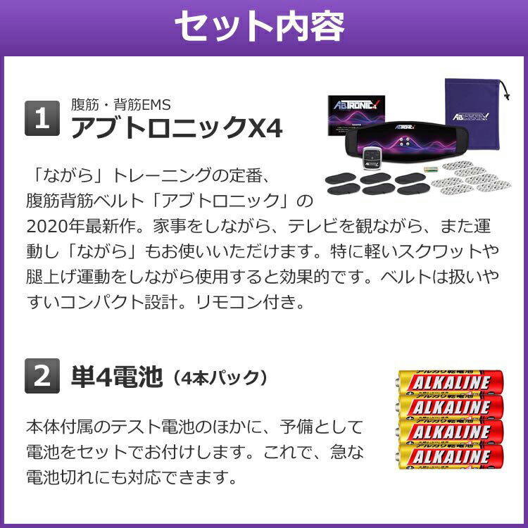 楽天市場 アブトロニックx4 Abs X4 Ems機器 Ems腹筋運動 背筋運動 体幹トレーニング ジェルシート6枚付き フィットネス ながらトレーニング アブトロニクス X4 宅トレ 腹筋ベルト 腹筋運動 背筋ベルト 筋トレ ながら筋トレ コンパクト お腹ems 脇腹ems 背中ems 日本通販