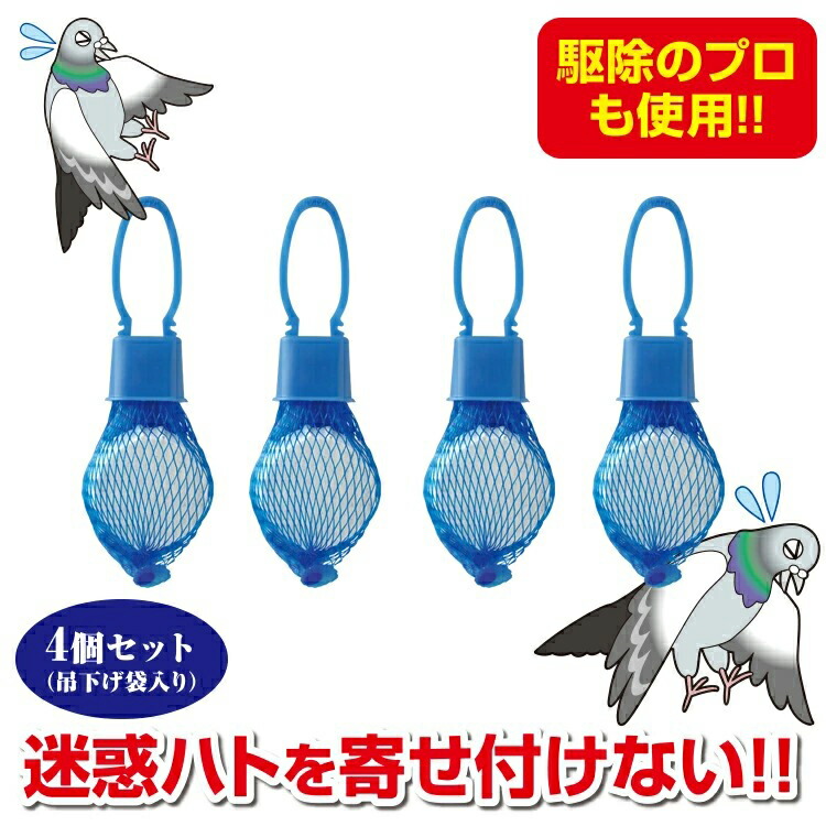 楽天市場 クーポン配布中 ハッと逃げ出す ハトバイバイ ハトよけ 鳩 3個購入で送料を無料に変更 天然香料 ハト 寄せつけない ハット逃げ出す ベランダ 軒先 室外機 ゴミ置き場 屋上 庭 ハト来ない 近づけない 糞 騒音 伝染病 足跡 臭い 駆除 鳩忌避ツール 鳩退治 は