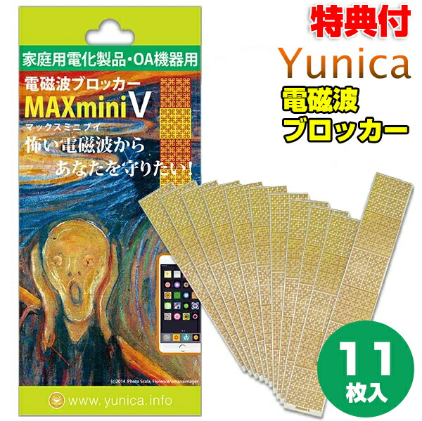 クーポン配布中 電磁波ブロッカー Mini 11枚入り マックスミニ ブイ ユニカ 丸山先生 電磁波ブロック シート 貼る 電磁波カット スマートホン スマホ テレビ パソコン 電磁波防止 対策 シール 丸山修寛 開発 Yunika 丸山式 電磁波 静電気 対策 Maxminiv Sfeah Com