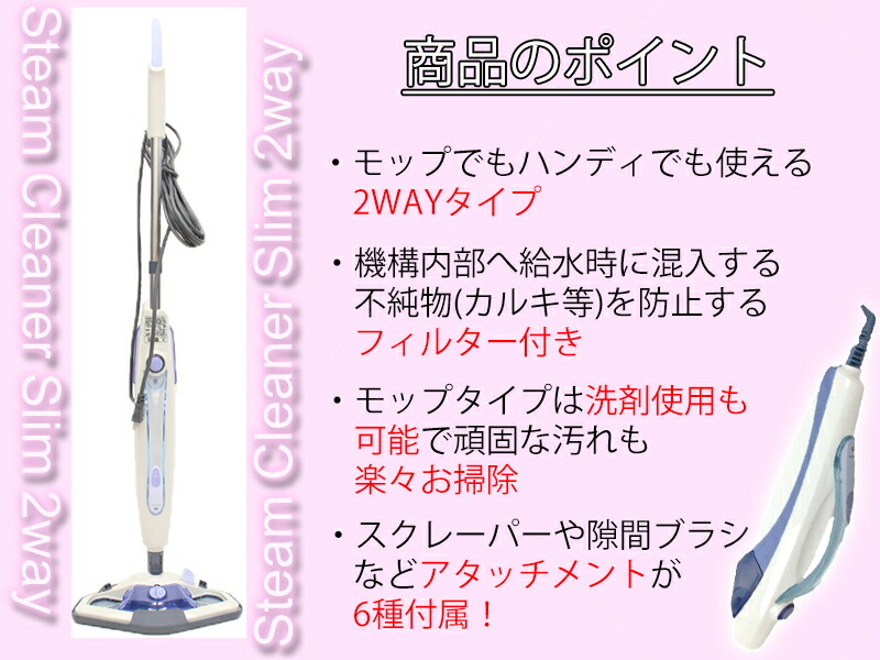 94 以上節約 在庫あり スチームクリーナー スリム 2way Nd Sc2b モップ 電動モップ ハンディ スティック フィルター付き 洗剤使用可 6種アタッチメント 隙間掃除 大掃除 クリーナー モップ掛け ベタベタ汚れ 皮脂 油汚れ 掃除機 自宅 リビング 床 フローリング Fucoa Cl