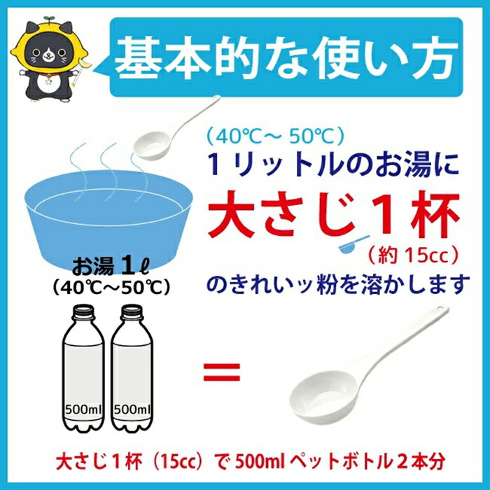 クーポン配布中 きれいっ粉 1kgx2袋 洗浄剤 洗濯 消臭 除菌 キッチン シンク 排水口 茶渋 油汚れ 襟 黄ばみ 掃除 エアコン 洗濯槽 浴槽 汚れ カビ 大掃除 台所 トイレ 壁紙 やに 白く 漂白 脱脂 脱臭 洗浄 強力 界面活性剤不使用