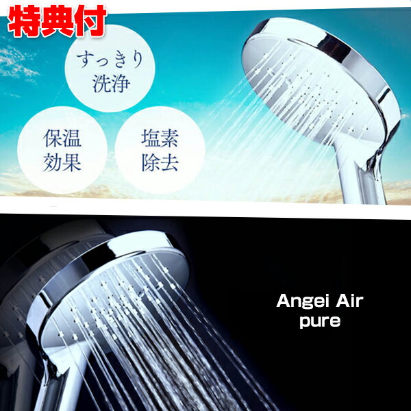 AngelAir Pure TH-104 CR エンジェルエアー ピュア シャワーヘッド マイクロバブル 節水 浄水 脱塩素 塩素除去 交換シャワーヘッド 肌ケア スキンケア 日本製 肌汚れ 優しく洗う 髪の毛 ヘアケア 節約 保温 洗浄力 マイクロバブルシャワー