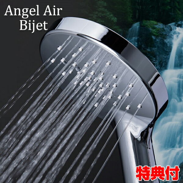 AngelAir Bijet TH-102 エンジェルエアー ビジェット クロームメッキ シャワーヘッド マイクロバブル 節水 交換シャワーヘッド 肌ケア スキンケア 日本製 肌汚れ 髪の毛 ヘアケア 節約 保温 洗浄力 マイクロバブルシャワーヘッド