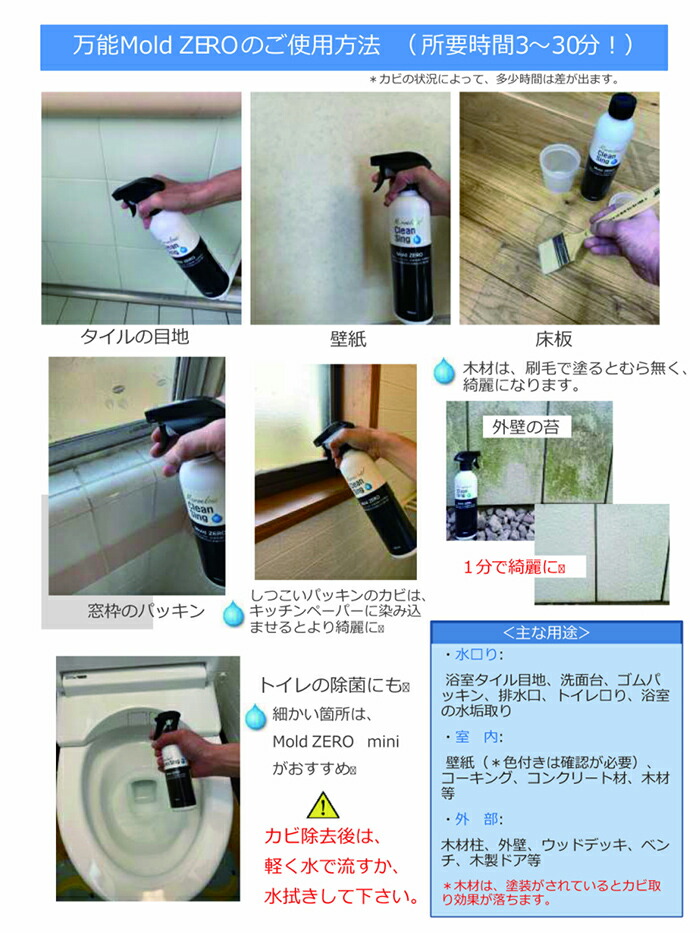 クーポン配布中 2本セット カビ取り剤 Mold Zero モールドゼロ カビ カビ取り しつこいカビ 頑固なカビ 浴室 バスタブ 洗面所 水回り キッチン 台所 壁紙 タイル 床 窓枠のパッキン トイレ カビ 除去 駆除 退治 Sermus Es クーポン配布中 2本セット カビ取り剤 Mold Zero モールドゼロ カビ カビ取り しつこいカビ 頑固なカビ 浴室 バスタブ 洗面所 水回り キッチン 台所 壁紙 タイル 床 窓枠のパッキン トイレ カビ 除去 駆除 退治 Sermus Es