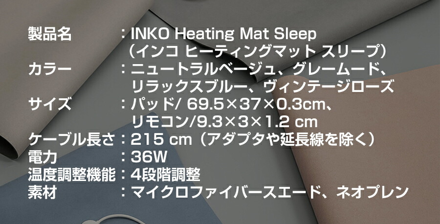 クーポン配布中 電磁波防止 インコ ヒーティングマットスリープ Inko Heating Mat Sleep 電磁波カット ホットマット 電気マット ホット座布団 椅子 床暖房 足裏 カーペット 足温機 温熱マット スリム 薄い 軽い 暖房グッズ 暖かいマット 温熱 電磁波ゼロ インク Umu Ac Ug