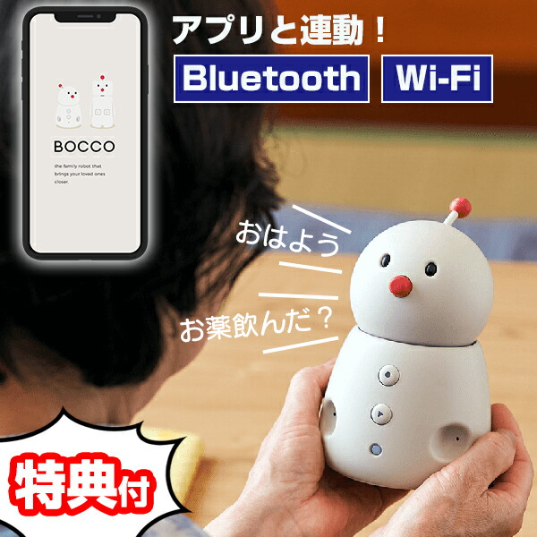 ほぼ未使用 BOCCO emo ボッコ エモ ユカイ工学 見守りロボット ai 見守り ロボット 留守番 コミュニケーション BOCCO emo ボッコ