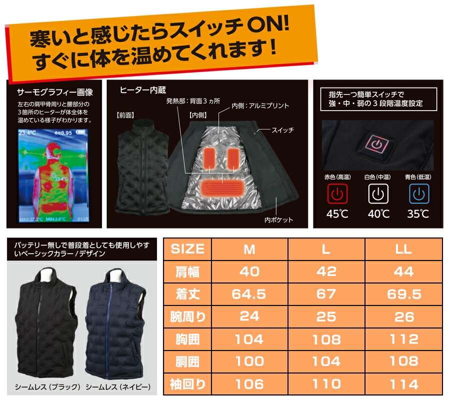 日本産 フラッシートベスト ブラック ネイビー グレー M L Ll ヒーターベスト 温熱ベスト 電気ベスト メンズ 大きめ 男性用 ホットベスト 電熱ベスト 釣り ゴルフ 速暖服 温感 ベスト 温かい 屋外 作業 登山 山登り スキー レジャー Fucoa Cl