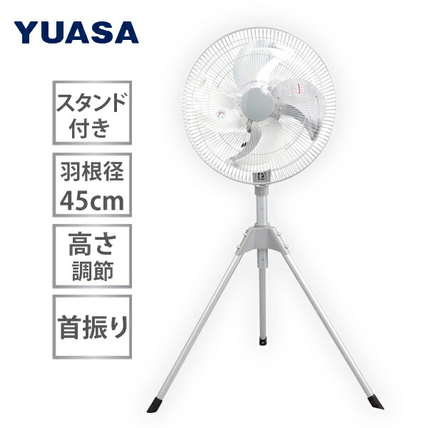 楽天市場】YUASA ユアサ 45cmフロアー首振り工場扇 YAF-459T フロア