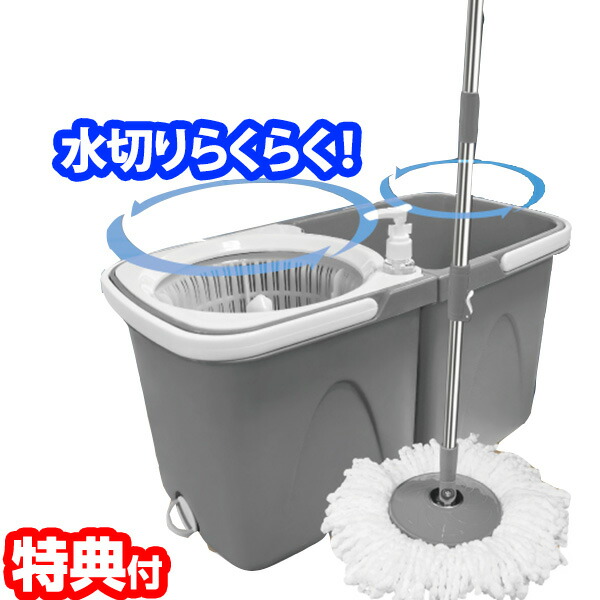 【楽天市場】2槽式回転モップ モップヘッド2個付き 水拭き 回転モップ 二層式 丸形モップ 床掃除 大掃除 掃除用品 コンパクト 節水 モップ ...