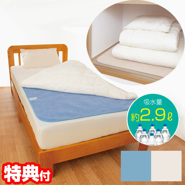 楽天市場】TVで紹介【選ぶ景品】 アテックス 快眠マット そよ