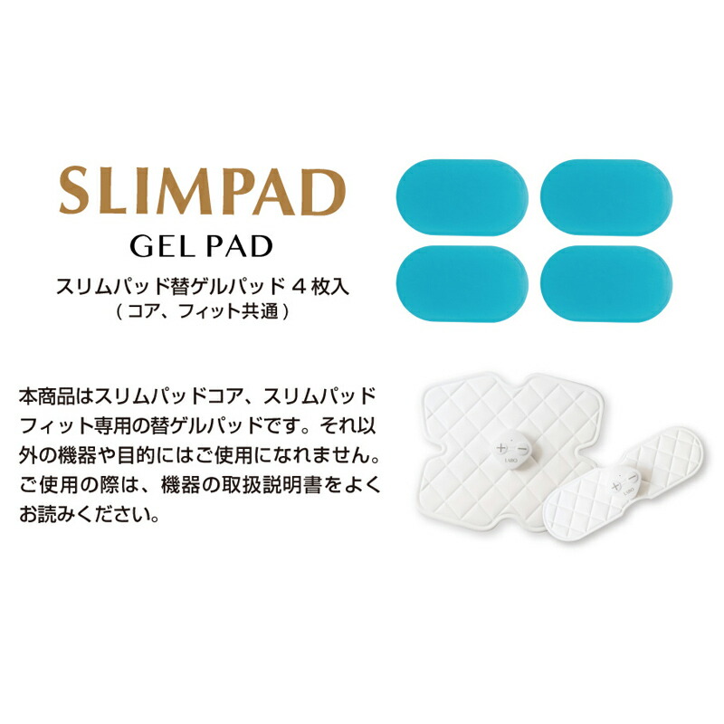 期間限定60％OFF! クルールラボ SLIMPAD GEL スリムパッド専用替ゲルパッド4枚入り PAD CL-EP-PAD その他 