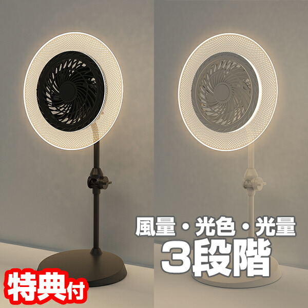 楽天市場】ファン付LEDスタンドライト（HUB付） : 贈り物専門店