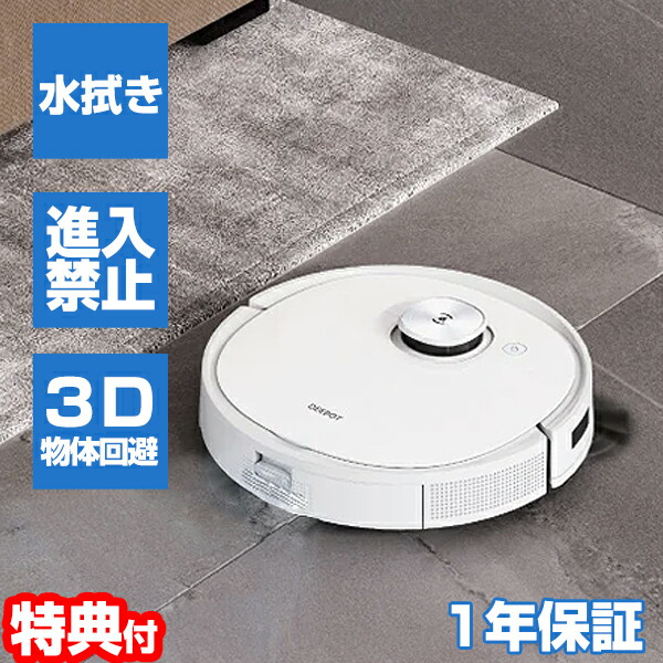 エコバックス ロボット 掃除機 DEEBOT T9+ DLX13-54 楽天市場】エコバックス ロボット掃除機 deebot t9+ DLX13-54(W