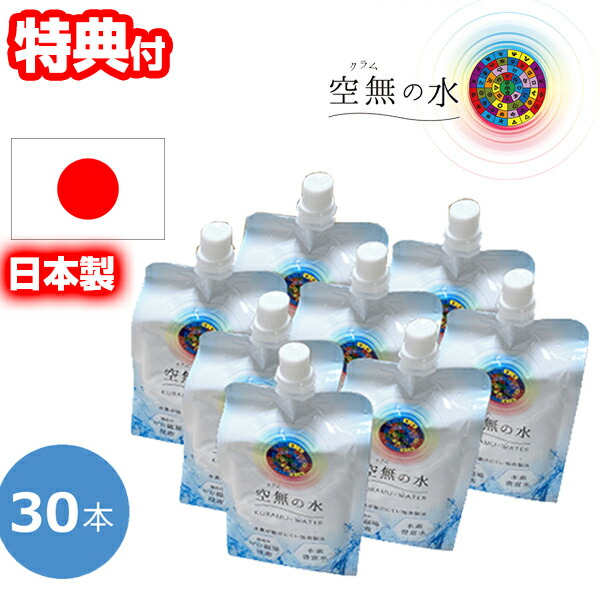 営業 空無 クラム の水 330ml × 30入 水素水 天然水 クラムの水 空無の水 ユニカ ゼロ磁場 ミネラルウォーター 丸山先生開発シリーズ  BLACK EYEの医学博士丸山修寛監修ブラックアイ fucoa.cl