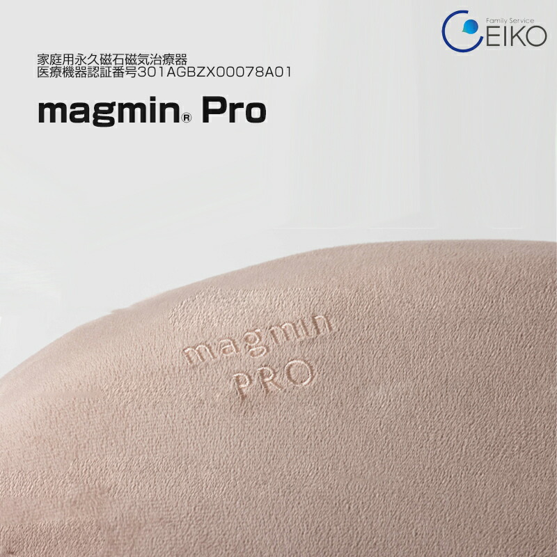 【選ぶ景品付き】磁気クッションmagminプロMM-E52枕マグミン管理医療機器磁気治療機磁気枕まぐ眠プロマグ眠カバー付きフェライト磁石安眠枕まぐみんメディカルピローMAGMINPRO磁気マクラ磁石マクラ首枕S字ストレートネックMM-E52YPMM-E52PD