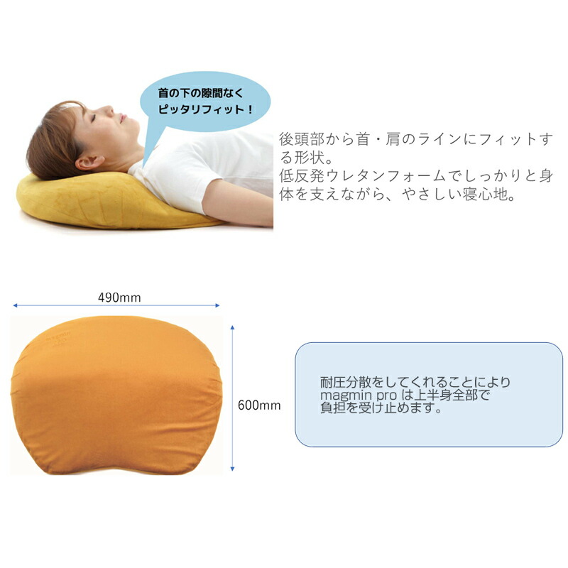 【選ぶ景品付き】磁気クッションmagminプロMM-E52枕マグミン管理医療機器磁気治療機磁気枕まぐ眠プロマグ眠カバー付きフェライト磁石安眠枕まぐみんメディカルピローMAGMINPRO磁気マクラ磁石マクラ首枕S字ストレートネックMM-E52YPMM-E52PD