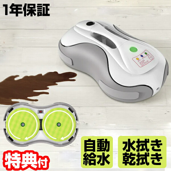 【値下げ】水拭きロボット　ミズモッパー　自動掃除　ロボット掃除　SunRuck 水拭きロボット ミズモッパー 忙しい毎日の相棒 自動で床拭き掃除