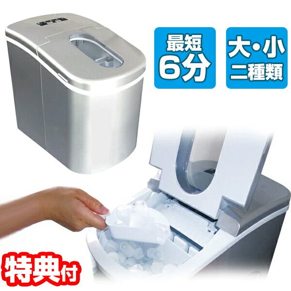 アイスメーカー 製氷機 給排水工事不要 小型製氷器 BCM-1201-toeic.or.id