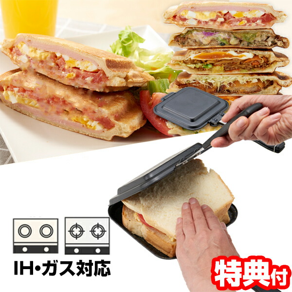 924円 【在庫あり/即出荷可】 IHマーブルホットサンドパン パン耳圧着式 IH対応 ガス 直火 ホットサンドメーカー ホットサンドクッカー 洗える  両面焼き器 野外料理 キャンプ ピクニック アウトドア レジャー 両面焼き機 フッ素コーティング マーブルコーティング ...