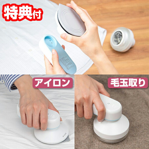 シュアー 1台3役おまかせアイロン SI-320CL 通販