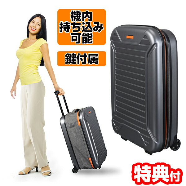 【選ぶ景品付き】 圧縮できる スーツケース 拡張 折りたたみ AD-S01 機内持ち込みサイズ 片面開き キャリーケース エキスパンタブル キャスター付き 2輪 ダイヤルロック 大容量 収納 コンパクト 薄型 おしゃれ 旅行 ビジネス ファスナータイプ 伸縮 拡張 圧縮 可変 ads01｜日本通販 　空気清浄機・日傘