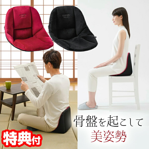 楽天市場】《2000円クーポン配布中》【選ぶ景品】 コシオス