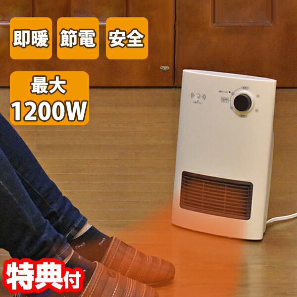 楽天市場】シーネット ワイドスリムセラミックヒーター 温度
