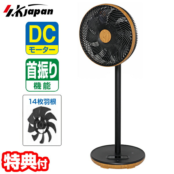SKJ 扇風機 SKJ 盛りだくさん遠隔操作式DC扇風機 肌理 SKJ-SY30DC(M) 立体首商い口DC盛りだくさん遠隔操作扇風機 サーキュレーター DC扇風機 サーキュレーター 空気の状態循環過程器 送風機 洗い濯ぎ物 かわき切る機 SKJ-SY20DC-M のあと取り