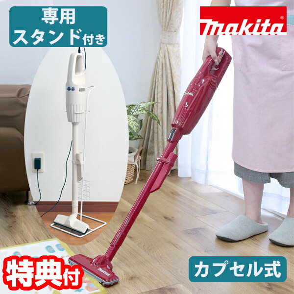 新価格　スタンド付　マキタ　充電式クリーナ CL116DWR レッド マキタ CL116DWR 充電式クリーナ (レッド) カプセル式/トリガ