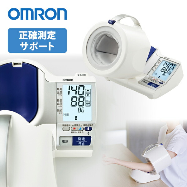 オムロン 上腕式血圧計 HCR-1602 スポットアーム 自動血圧計 家庭用血圧計 管理医療機器 上腕血圧計 血圧計 健康管理 早朝高血圧 正確測定サポート メモリ機能 可動式腕帯 デジタル血圧計 自動血圧計 簡単 正確 OMRON omron hcr1602 HEM-1011 と同等品