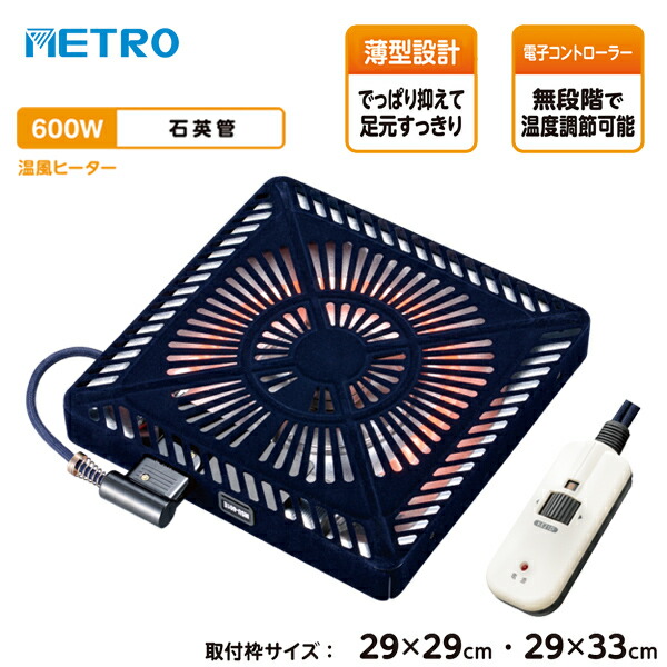 メトロ こたつ用 取替えヒーター ハロゲンヒーターMHU-601E DKB メトロ電気工業 こたつ用 取り替えヒーター MHU-601E(DKB) 交換