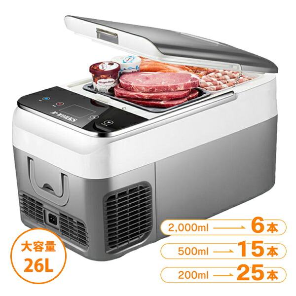 ポータブル冷蔵庫 公式】 ポータブル冷蔵庫 26L -20℃〜10℃ 車載冷凍冷蔵庫 小型