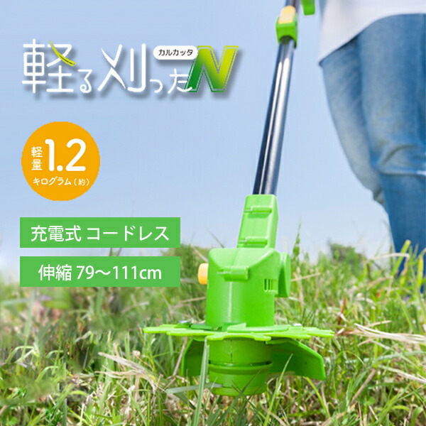 楽天市場】TVで紹介 除草バイブレーター ムサシWE-750(Y