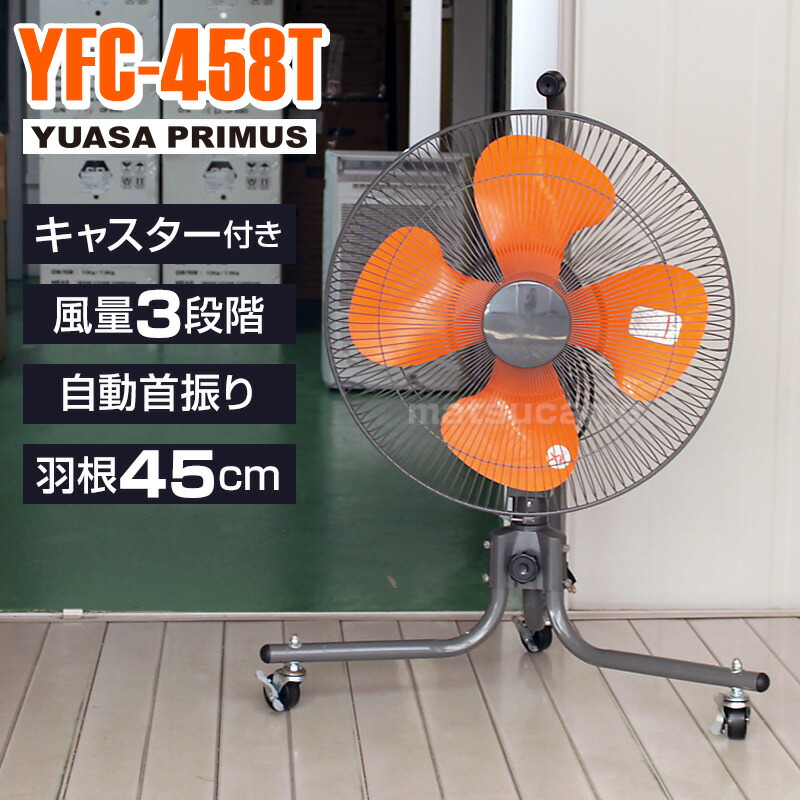 楽天市場】鯛勝産業 タイカツ 床置型工場扇 キャスター付 HX-112