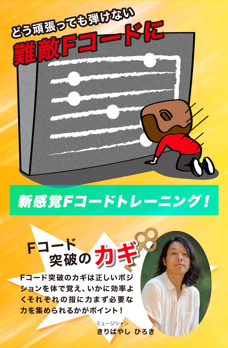 楽天市場】Fコードティーチャー ギター練習 Fコードティーチャー