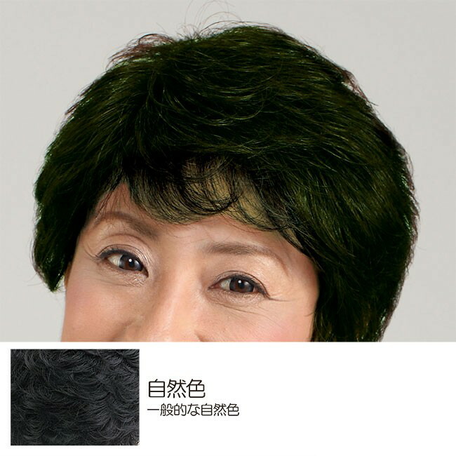 激安ブランド 総手植え カールかつら 自然色 栗色 帽子感覚 かぶるだけのヘアウィッグ サイズ調整可能 自然なボリューム 伸縮性 帽子かつら 薄毛 お出かけ デート 外出 旅行 女性 かつら カツラ レディース む 母の日 早割 日本通販 扇風機 冷風扇 足温器 最新の