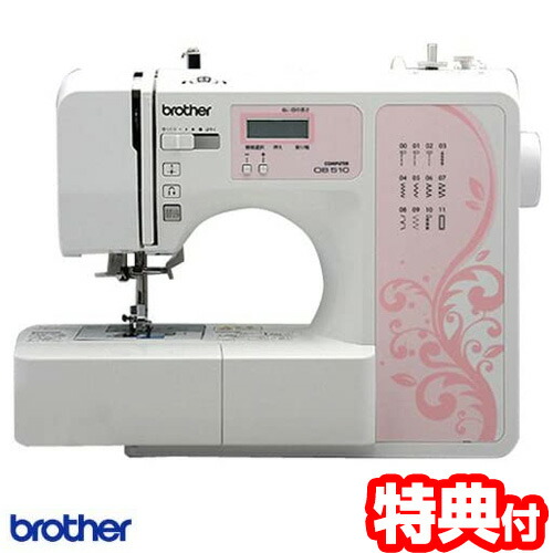 《在庫あり》ブラザー　コンピューターミシン　OB510S　フットコントローラー　brother　取扱DVD付き　コンピュータミシン　簡単糸通し　多彩なステッチ　OB-510S　父の日　プレゼント