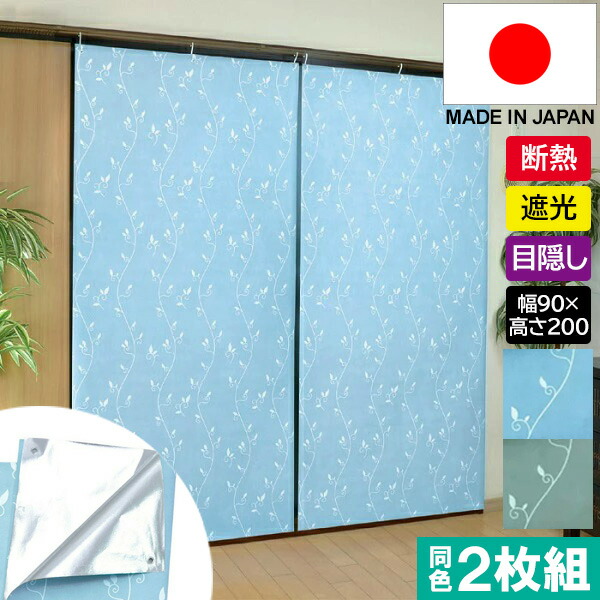 まもたん【アルミ蒸着】カフェ(3428SVG)2枚とカーテン3点 エコファイン・アルミ蒸着 カフェ (3428 SVG)・日本製】省エネ