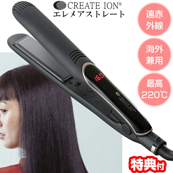 クレイツイオン エレメアストレート アイロン SSIE-G15PRO CREATEION ストレートヘアアイロン ヘアーアイロン プレミアムクレイツイオン配合｜日本通販 　空気清浄機・日傘