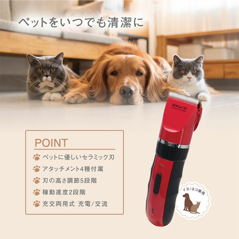 電動バリカン イヌネコ用 ペットクリッパー バリカン 犬猫用 ペットバリカン トリミングペット ペット用バリカン 動物 Mcp 14