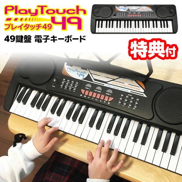 楽天市場】《2000円クーポン配布中》電子キーボード プレイ