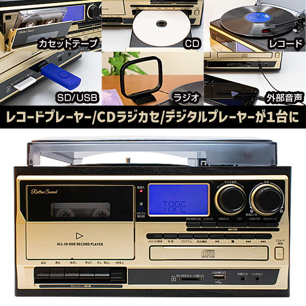 楽天市場】クマザキエイム 多機能 レコードプレーヤー MA-90 LP
