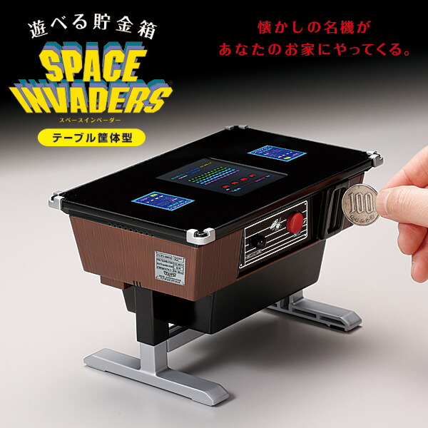 インベーダーゲーム1000LSIの美品です！ 楽天市場】貯金箱 スペースインベーダー 45周年 タカラトミー