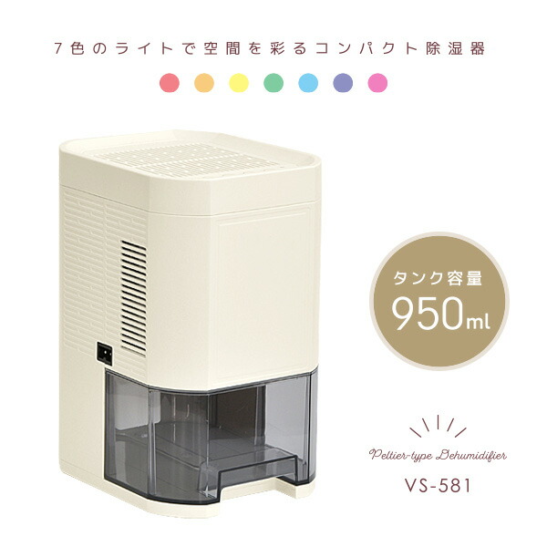 楽天市場】【選ぶ景品付】 VERSOS ベルソス ペルチェ式 除湿機