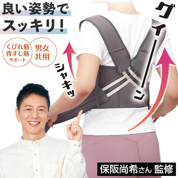 【選ぶ割り増し金】 保阪流 身のこなし合わせる胴締め シャキッとグイーン 保阪尚希さん締めくくる M L LL 3L 男女兼用 保坂流 身のこなし引く手 身のこなし胴締め 前かがみ胴締め 保坂尚希 身のこなし受け支える 美身のこなし 下穿き 身のこなし シャキットグイーン グイン 手を加える 引く手 美身のこなしインナ サポーター-健康グッズ