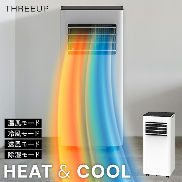 楽天市場】暖房機能付 スポットエアクーラー 「ヒート&クール
